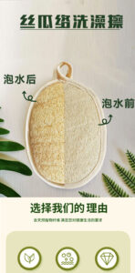 Japanese-style Egyptian loofah bath scrub