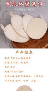 Japanese-style loofah bath towel